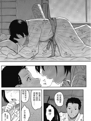 [柴崎ショージ] とくべつな毎日 特別的每一天[無修正]_190