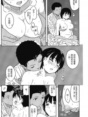 [柴崎ショージ] とくべつな毎日 特別的每一天[無修正]_192