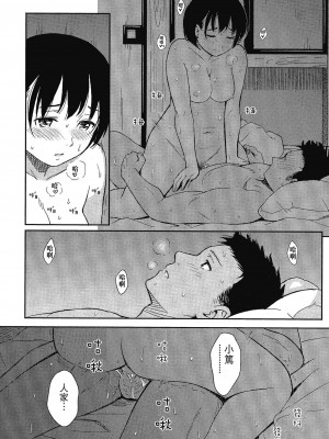 [柴崎ショージ] とくべつな毎日 特別的每一天[無修正]_199