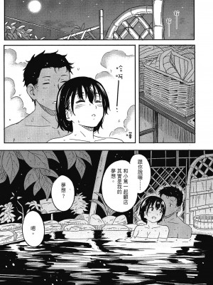 [柴崎ショージ] とくべつな毎日 特別的每一天[無修正]_204