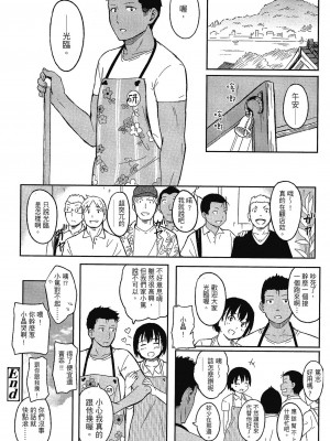 [柴崎ショージ] とくべつな毎日 特別的每一天[無修正]_207