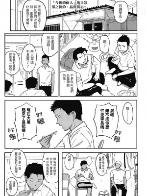 [柴崎ショージ] とくべつな毎日 特別的每一天[無修正]_208