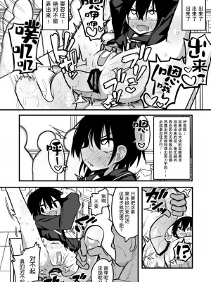 [夏木グミ] 援交メスガキJCはアナルが弱い!! [DL版] [5DK个人汉化]_32