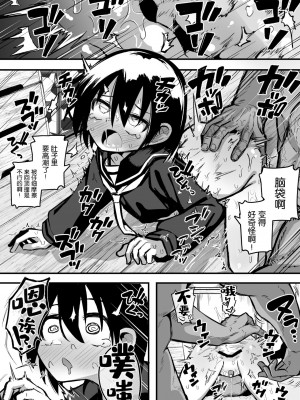 [夏木グミ] 援交メスガキJCはアナルが弱い!! [DL版] [5DK个人汉化]_18