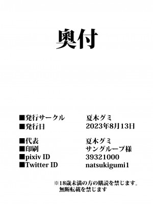 [夏木グミ] 援交メスガキJCはアナルが弱い!! [DL版] [5DK个人汉化]_38