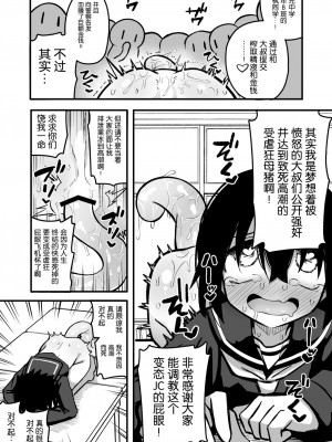 [夏木グミ] 援交メスガキJCはアナルが弱い!! [DL版] [5DK个人汉化]_33
