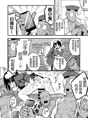 [夏木グミ] 援交メスガキJCはアナルが弱い!! [DL版] [5DK个人汉化]_08