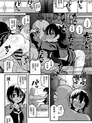 [夏木グミ] 援交メスガキJCはアナルが弱い!! [DL版] [5DK个人汉化]_04
