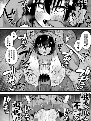 [夏木グミ] 援交メスガキJCはアナルが弱い!! [DL版] [5DK个人汉化]_22