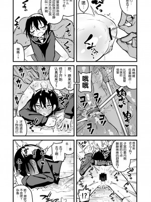 [夏木グミ] 援交メスガキJCはアナルが弱い!! [DL版] [5DK个人汉化]_13