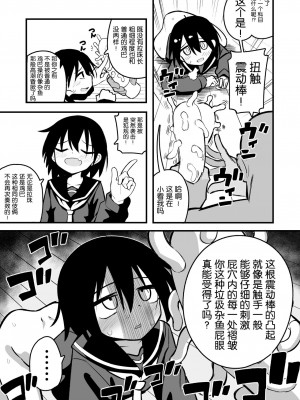 [夏木グミ] 援交メスガキJCはアナルが弱い!! [DL版] [5DK个人汉化]_15