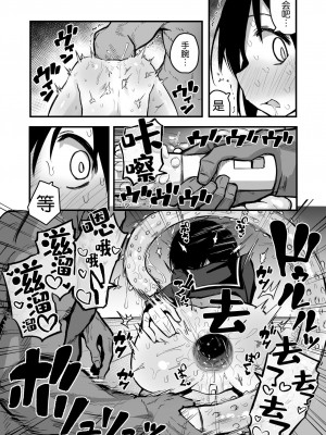 [夏木グミ] 援交メスガキJCはアナルが弱い!! [DL版] [5DK个人汉化]_19