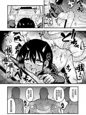 [夏木グミ] 援交メスガキJCはアナルが弱い!! [DL版] [5DK个人汉化]_20