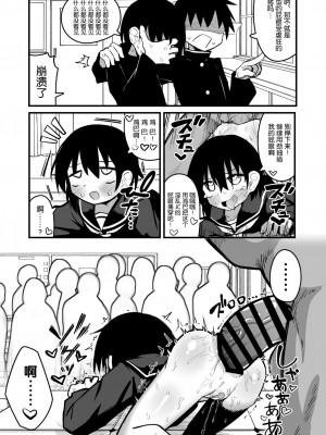 [夏木グミ] 援交メスガキJCはアナルが弱い!! [DL版] [5DK个人汉化]_29