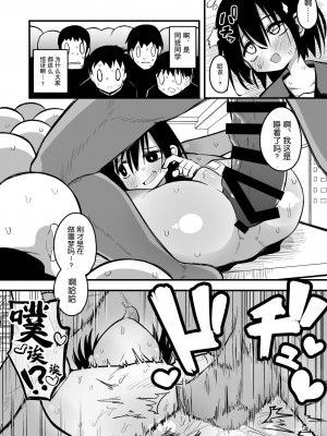 [夏木グミ] 援交メスガキJCはアナルが弱い!! [DL版] [5DK个人汉化]_24