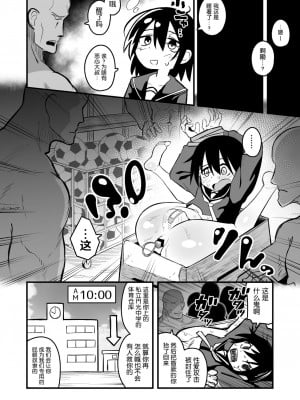 [夏木グミ] 援交メスガキJCはアナルが弱い!! [DL版] [5DK个人汉化]_10