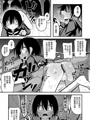 [夏木グミ] 援交メスガキJCはアナルが弱い!! [DL版] [5DK个人汉化]_21