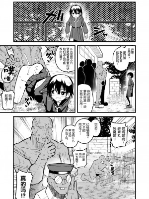[夏木グミ] 援交メスガキJCはアナルが弱い!! [DL版] [5DK个人汉化]_07