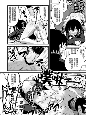 [夏木グミ] 援交メスガキJCはアナルが弱い!! [DL版] [5DK个人汉化]_30