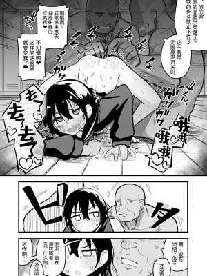 [夏木グミ] 援交メスガキJCはアナルが弱い!! [DL版] [5DK个人汉化]_14