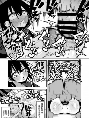 [夏木グミ] 援交メスガキJCはアナルが弱い!! [DL版] [5DK个人汉化]_31