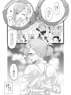 [けかの屋 (やのかけ)] こんなPLAYは好きモノですか？ (アイドルマスター シャイニーカラーズ) [DL版]_02