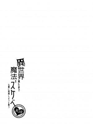 [ぺたパン (あきのそら)] 異世界来たので魔法をスケベな事に利用しようと思う [我尻故我在個人漢化] [カラー化] [DL版]_25