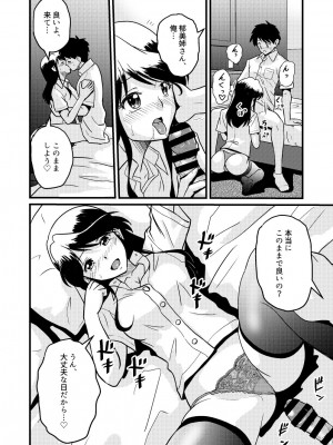 [村夫子 (郁那和なにろ)] 新家族2「今は先生なんて呼ばないで…」_20
