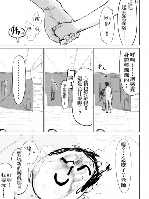 [もちもちブルドーザー部 (しゅぽーん)] 起きる前にはやめるから… (ブルーアーカイブ)｜醒过来之前会停手的 [此处澄空个人汉化] [DL版]_34