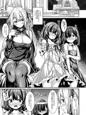 (C103) [没後 (RYO)] 聖女さまは見習いシスターちゃんを導きたい。_08