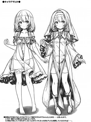 (C103) [没後 (RYO)] 聖女さまは見習いシスターちゃんを導きたい。_22
