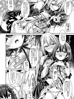 (C103) [没後 (RYO)] 聖女さまは見習いシスターちゃんを導きたい。_09