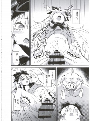 (C88) [カナリヤバいカナリヤ (まゃ～吾郎)] アルマがアレコレされるのを眺める本。3 (神羅万象) [中国翻訳]_13