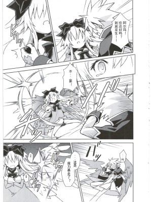 (C88) [カナリヤバいカナリヤ (まゃ～吾郎)] アルマがアレコレされるのを眺める本。3 (神羅万象) [中国翻訳]_24