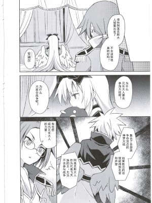(C88) [カナリヤバいカナリヤ (まゃ～吾郎)] アルマがアレコレされるのを眺める本。3 (神羅万象) [中国翻訳]_09