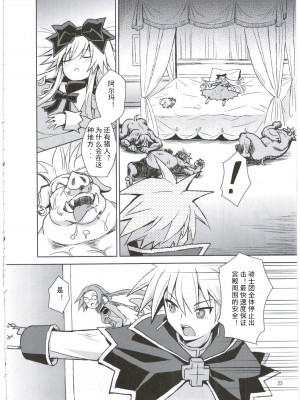 (C88) [カナリヤバいカナリヤ (まゃ～吾郎)] アルマがアレコレされるのを眺める本。3 (神羅万象) [中国翻訳]_23