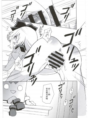 (C88) [カナリヤバいカナリヤ (まゃ～吾郎)] アルマがアレコレされるのを眺める本。3 (神羅万象) [中国翻訳]_16