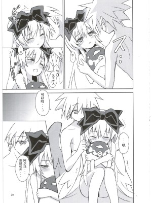 (C88) [カナリヤバいカナリヤ (まゃ～吾郎)] アルマがアレコレされるのを眺める本。3 (神羅万象) [中国翻訳]_30