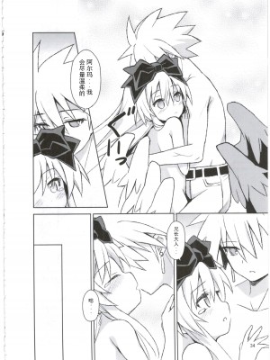 (C88) [カナリヤバいカナリヤ (まゃ～吾郎)] アルマがアレコレされるのを眺める本。3 (神羅万象) [中国翻訳]_35