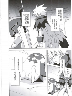(C88) [カナリヤバいカナリヤ (まゃ～吾郎)] アルマがアレコレされるのを眺める本。3 (神羅万象) [中国翻訳]_27