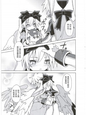 (C88) [カナリヤバいカナリヤ (まゃ～吾郎)] アルマがアレコレされるのを眺める本。3 (神羅万象) [中国翻訳]_28