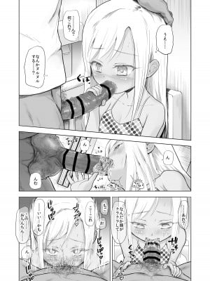 [ぶろっこりー動物園 (ぶろどう)] 山奥で女子〇学生を錯乱と無抵抗でレイプしちゃう本_18