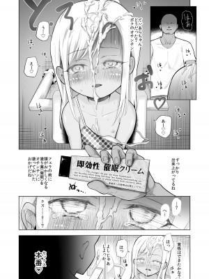 [ぶろっこりー動物園 (ぶろどう)] 山奥で女子〇学生を錯乱と無抵抗でレイプしちゃう本_20