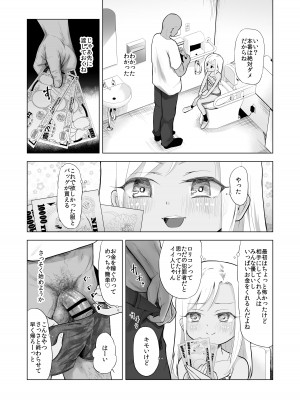 [ぶろっこりー動物園 (ぶろどう)] 山奥で女子〇学生を錯乱と無抵抗でレイプしちゃう本_16