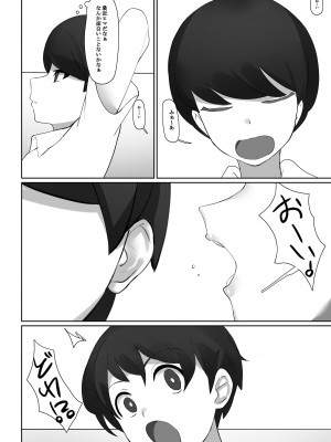 [畑] 僕が恋心を抱いていた幼馴染のお姉さん。裏ではクソビッチでした。_02
