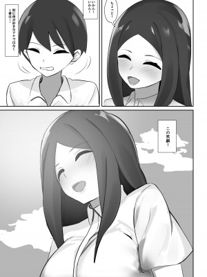 [畑] 僕が恋心を抱いていた幼馴染のお姉さん。裏ではクソビッチでした。_05