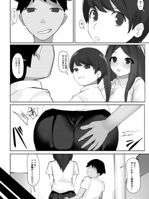 [畑] 僕が恋心を抱いていた幼馴染のお姉さん。裏ではクソビッチでした。_06