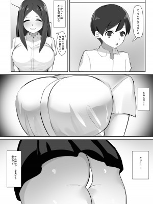 [畑] 僕が恋心を抱いていた幼馴染のお姉さん。裏ではクソビッチでした。_04
