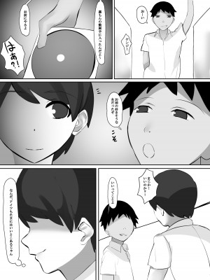 [畑] 僕が恋心を抱いていた幼馴染のお姉さん。裏ではクソビッチでした。_09