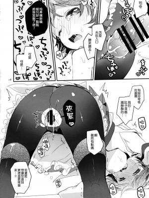 (C86) [天気輪 (甘露アメ)] いちたりない!! (艦隊これくしょん -艦これ-) [吸住没碎个人汉化]_16